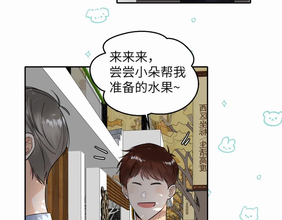 《赎罪之犬》第十四话 遛遛 第83页