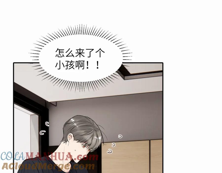 《赎罪之犬》第十四话 遛遛 第4页