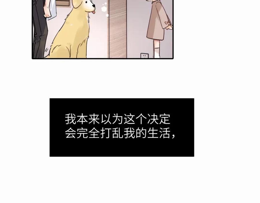 《赎罪之犬》第十五话 只能我来喂 第27页
