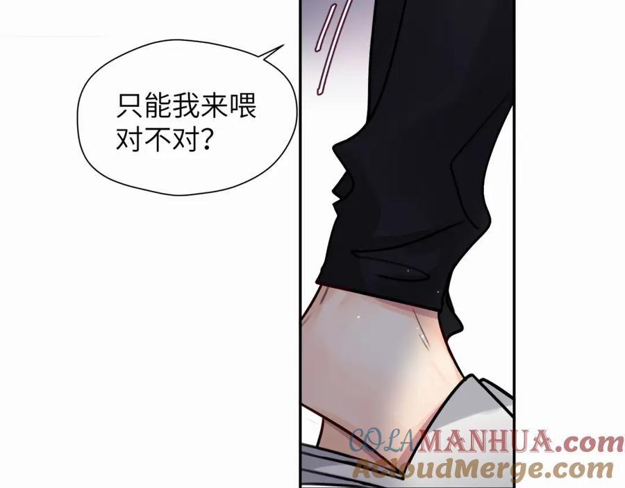 《赎罪之犬》第十五话 只能我来喂 第45页