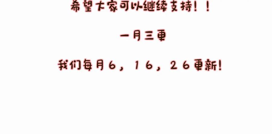 《赎罪之犬》第十五话 只能我来喂 第98页