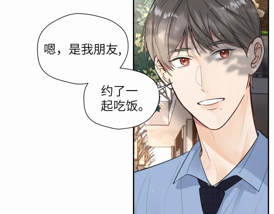 《赎罪之犬》第十五话 只能我来喂 第10页
