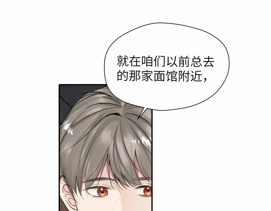 《赎罪之犬》第十五话 只能我来喂 第22页