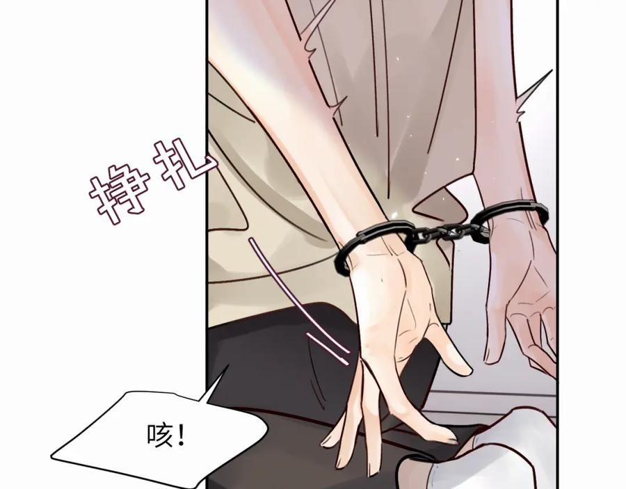 《赎罪之犬》第十五话 只能我来喂 第55页