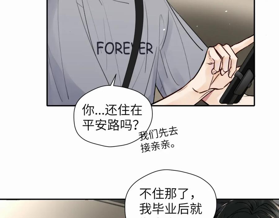 《赎罪之犬》第十五话 只能我来喂 第19页