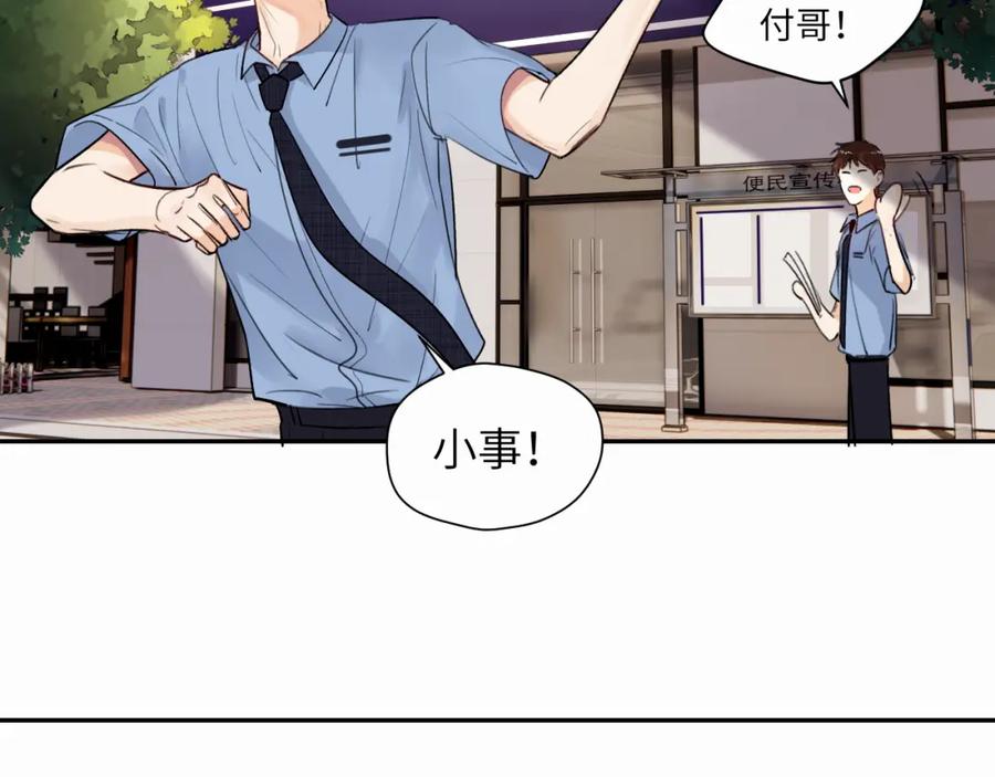 《赎罪之犬》第十五话 只能我来喂 第12页