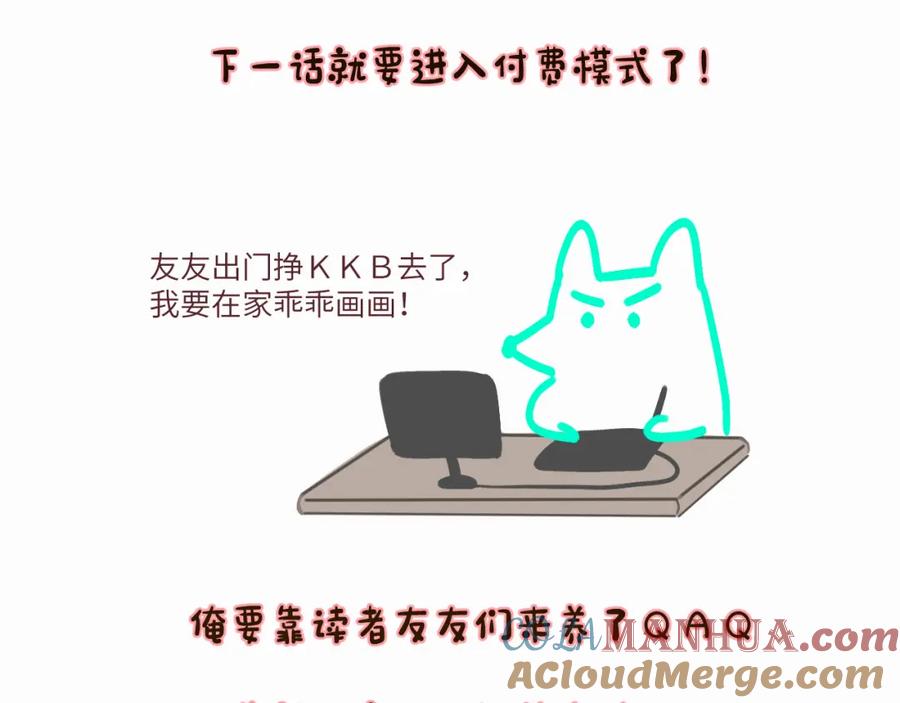 《赎罪之犬》第十五话 只能我来喂 第97页