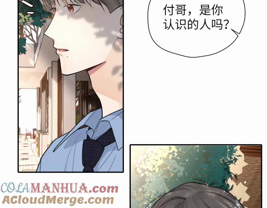 《赎罪之犬》第十五话 只能我来喂 第9页