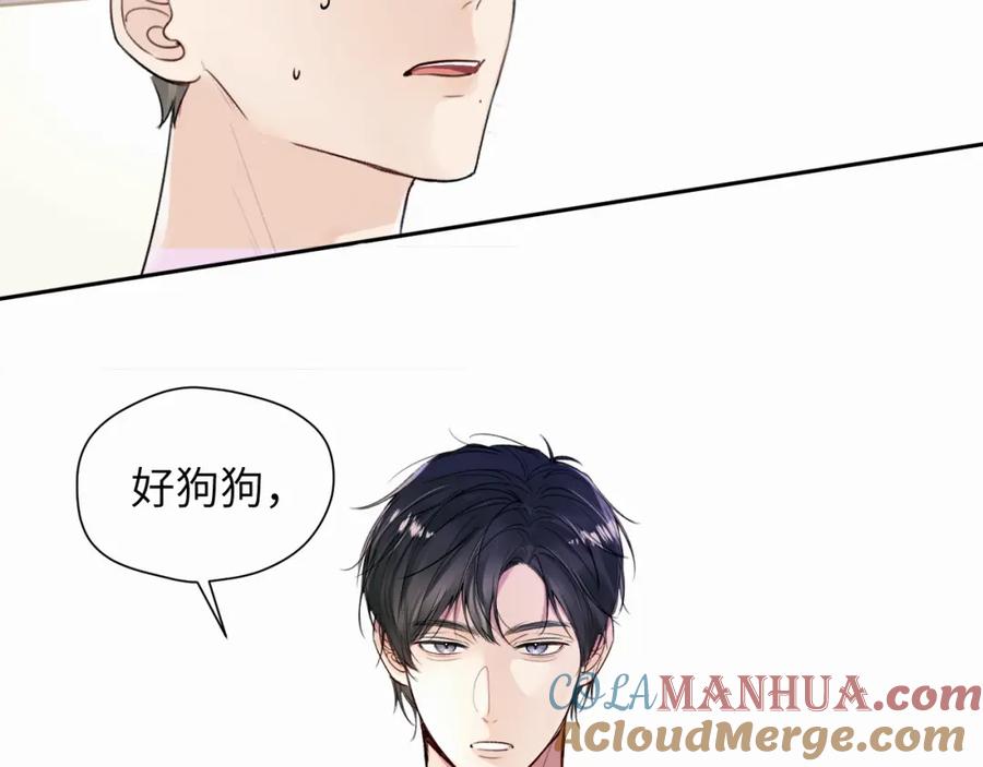 《赎罪之犬》第十五话 只能我来喂 第41页