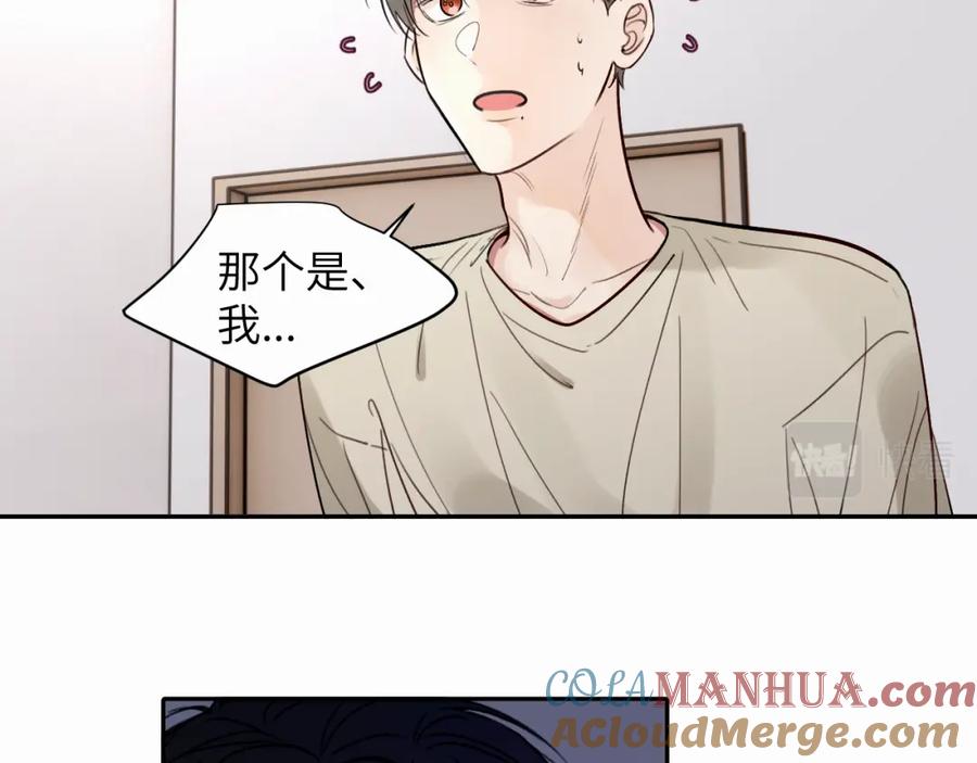 《赎罪之犬》第十五话 只能我来喂 第49页