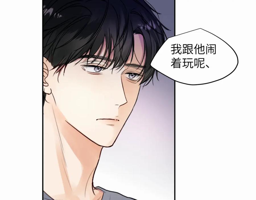 《赎罪之犬》第十五话 只能我来喂 第50页