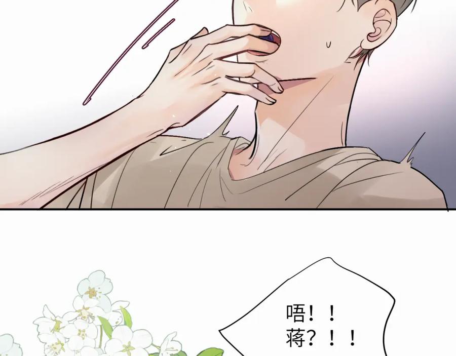 《赎罪之犬》第十五话 只能我来喂 第52页