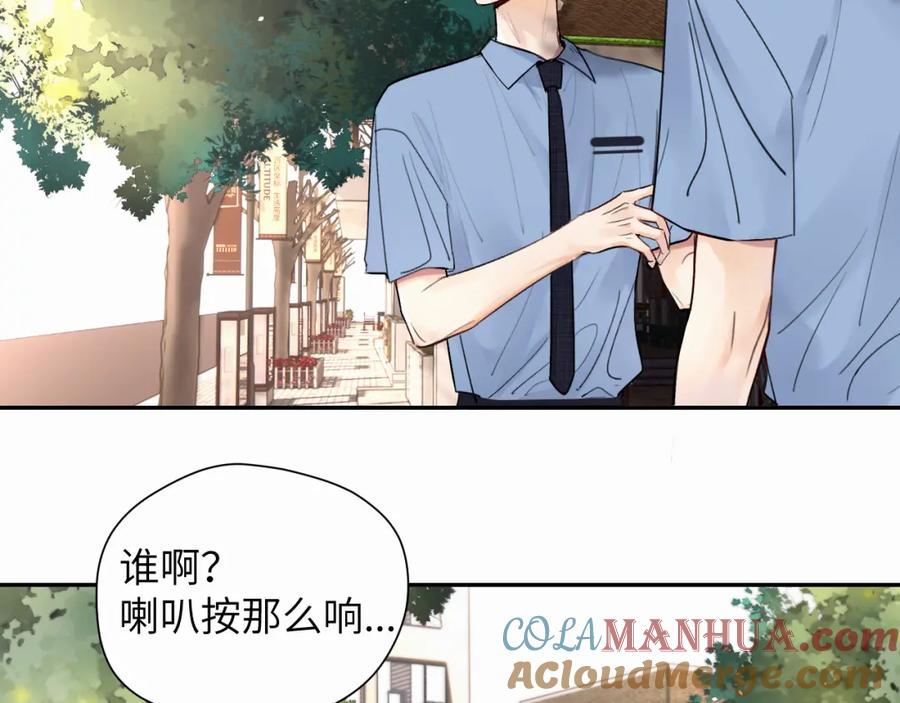 《赎罪之犬》第十五话 只能我来喂 第5页