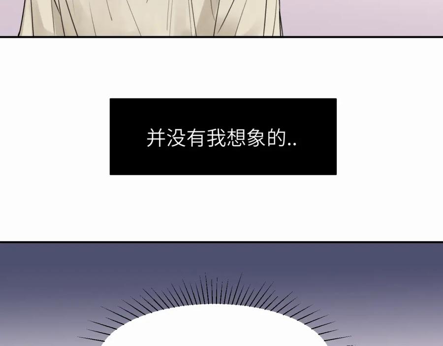 《赎罪之犬》第十五话 只能我来喂 第35页
