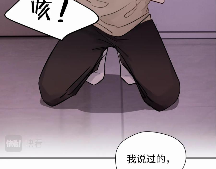 《赎罪之犬》第十五话 只能我来喂 第62页