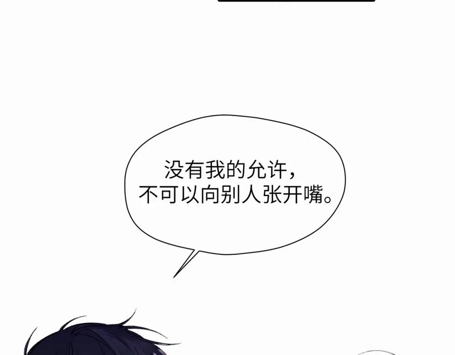 《赎罪之犬》第十五话 只能我来喂 第46页
