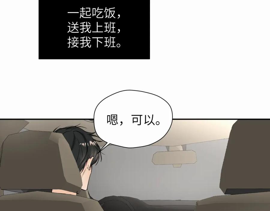 《赎罪之犬》第十五话 只能我来喂 第24页