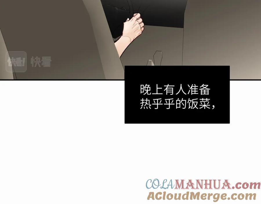 《赎罪之犬》第十五话 只能我来喂 第25页