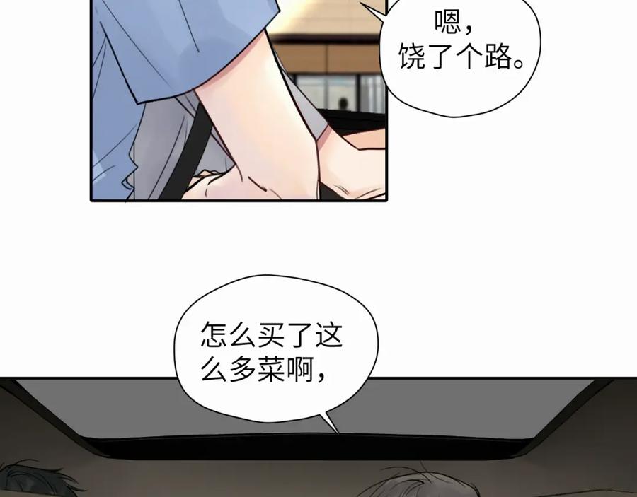 《赎罪之犬》第十五话 只能我来喂 第16页