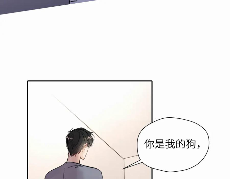 《赎罪之犬》第十五话 只能我来喂 第43页