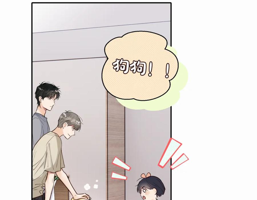 《赎罪之犬》第十五话 只能我来喂 第26页