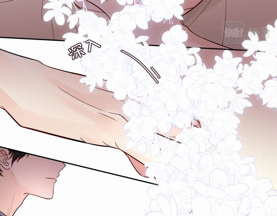 《赎罪之犬》第十五话 只能我来喂 第74页