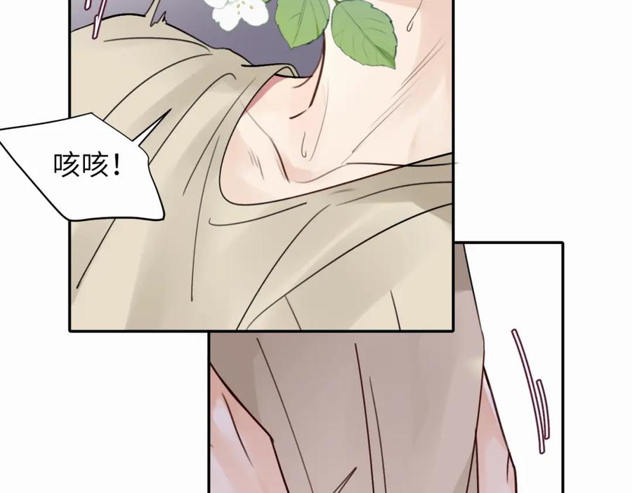 《赎罪之犬》第十五话 只能我来喂 第54页