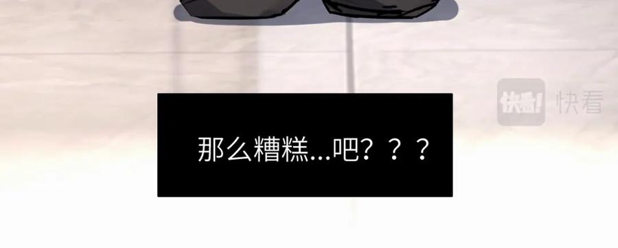 《赎罪之犬》第十五话 只能我来喂 第38页