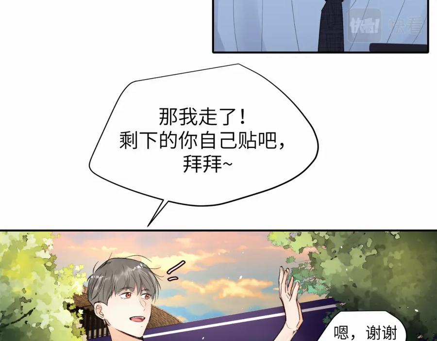 《赎罪之犬》第十五话 只能我来喂 第11页
