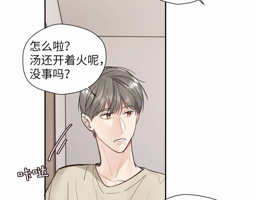 《赎罪之犬》第十五话 只能我来喂 第31页