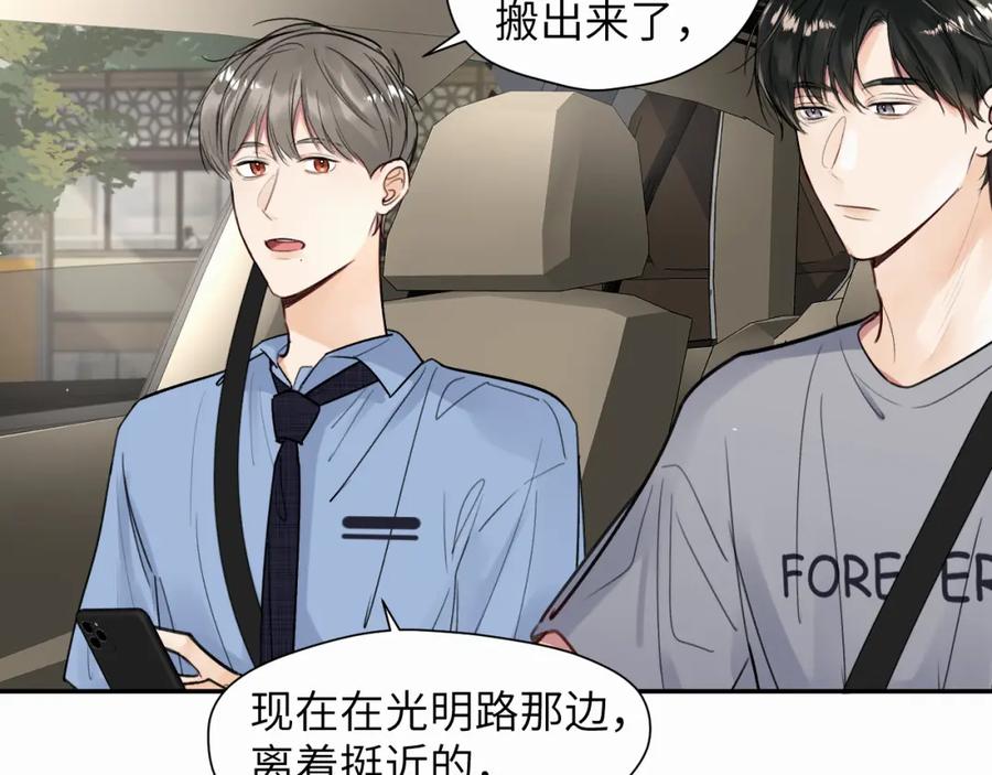 《赎罪之犬》第十五话 只能我来喂 第20页