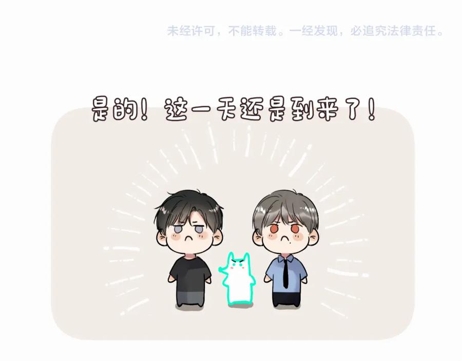 《赎罪之犬》第十五话 只能我来喂 第96页