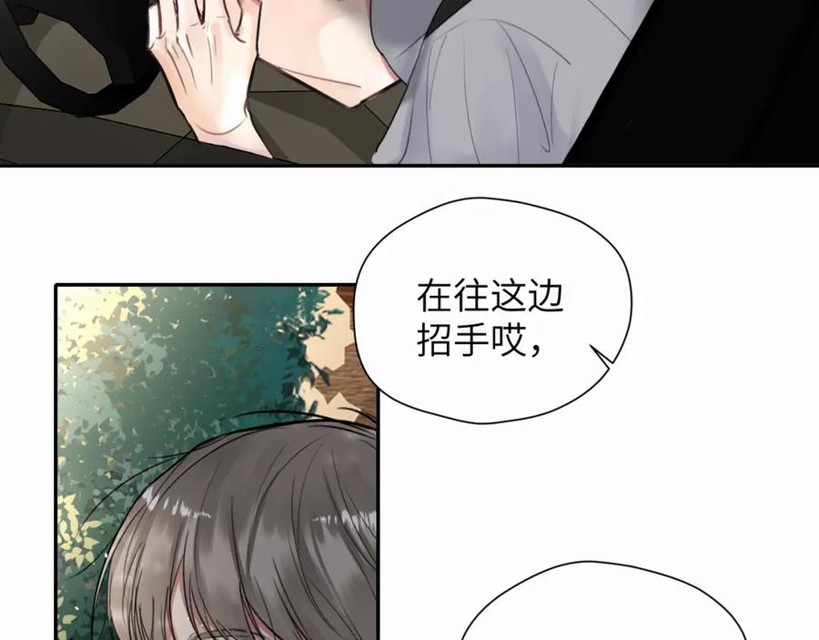 《赎罪之犬》第十五话 只能我来喂 第8页