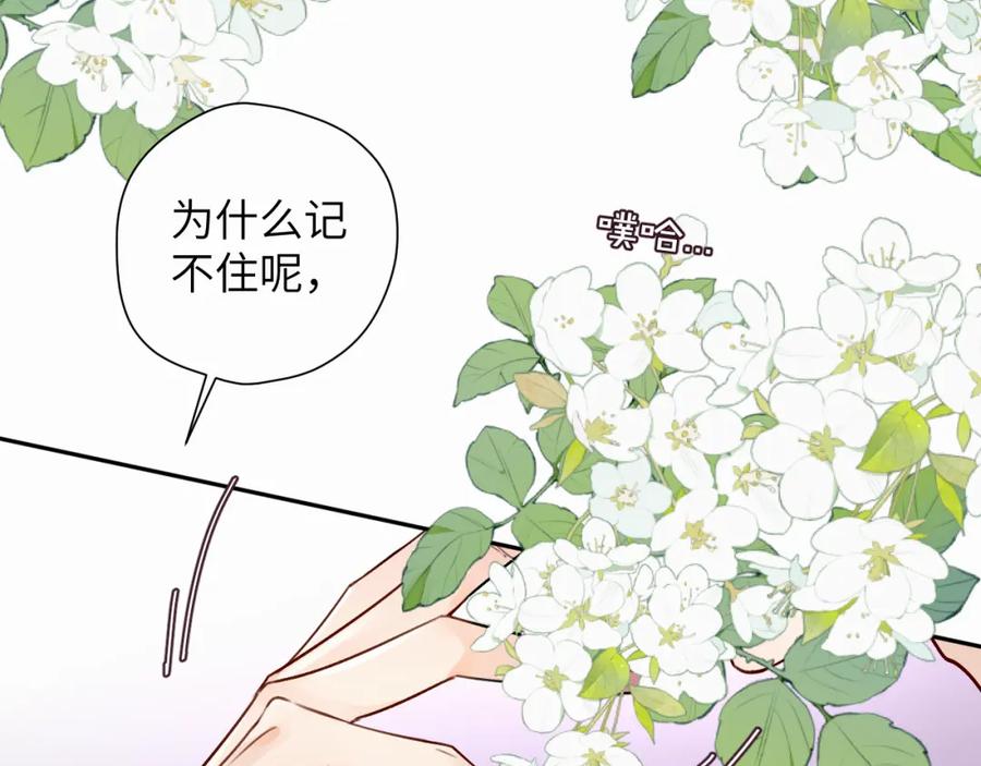 《赎罪之犬》第十五话 只能我来喂 第59页