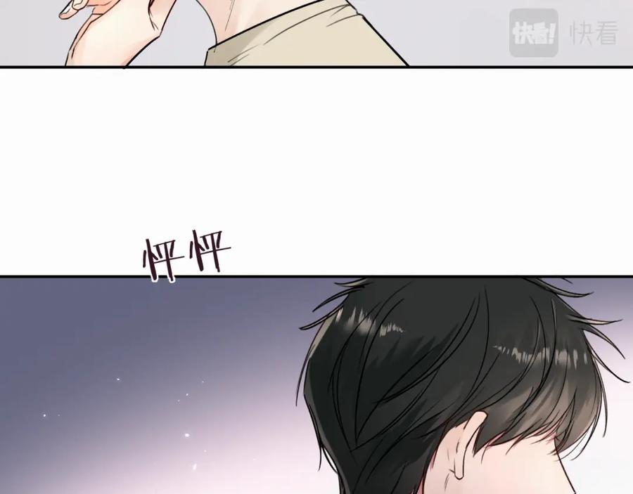 《赎罪之犬》第十五话 只能我来喂 第90页