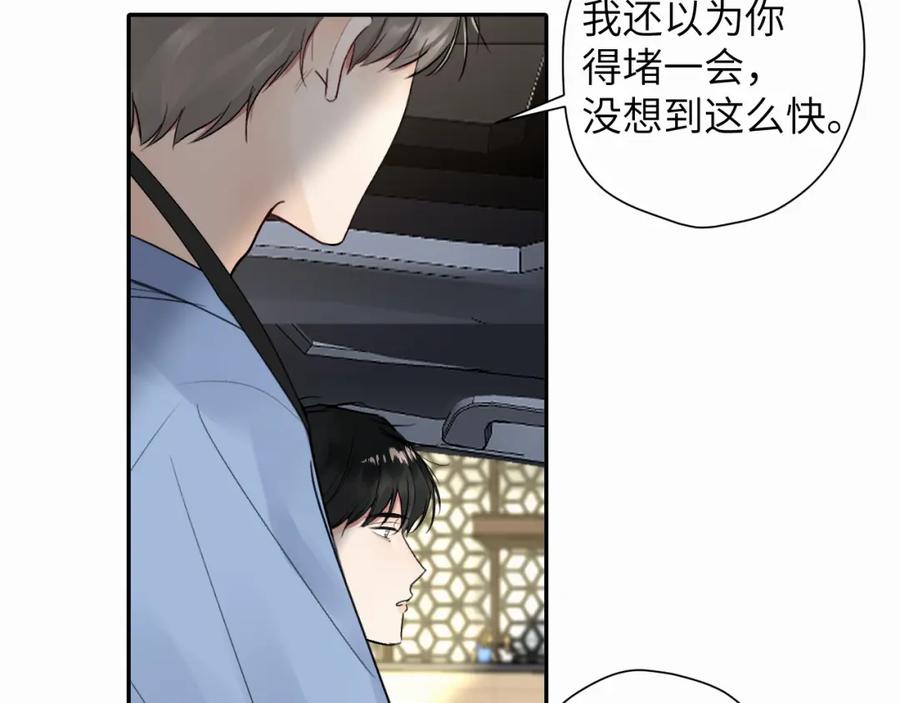 《赎罪之犬》第十五话 只能我来喂 第15页