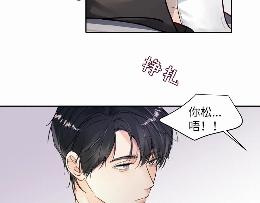 《赎罪之犬》第十五话 只能我来喂 第56页