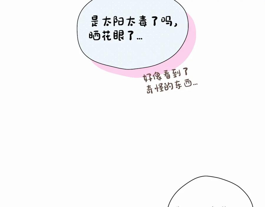 《赎罪之犬》第十五话 只能我来喂 第14页