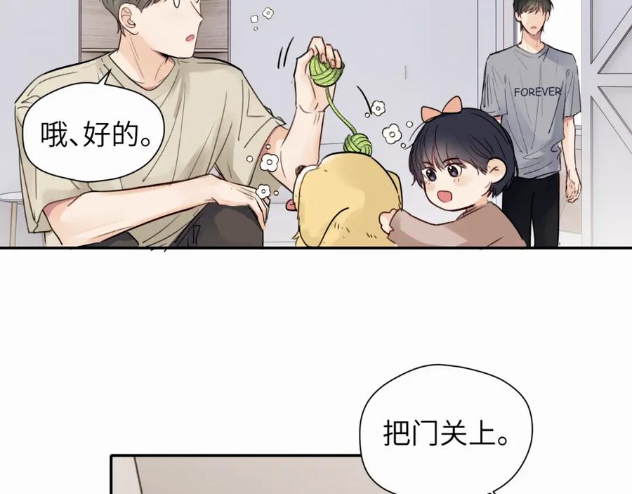 《赎罪之犬》第十五话 只能我来喂 第30页