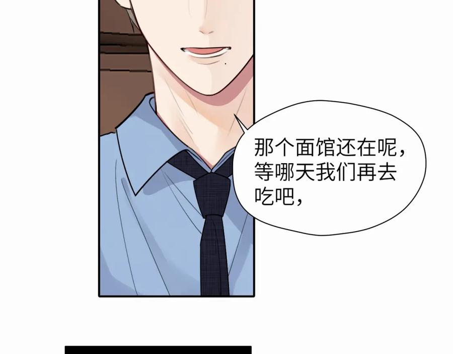 《赎罪之犬》第十五话 只能我来喂 第23页