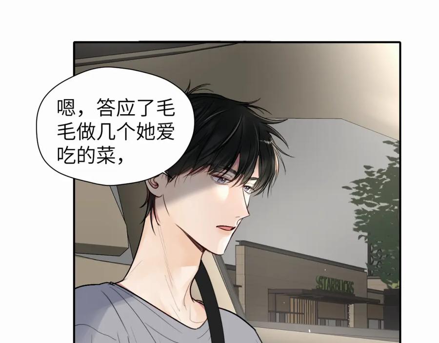 《赎罪之犬》第十五话 只能我来喂 第18页