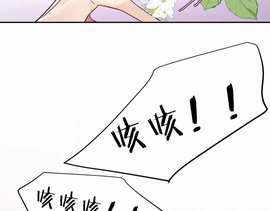 《赎罪之犬》第十五话 只能我来喂 第60页