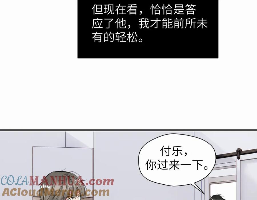 《赎罪之犬》第十五话 只能我来喂 第29页