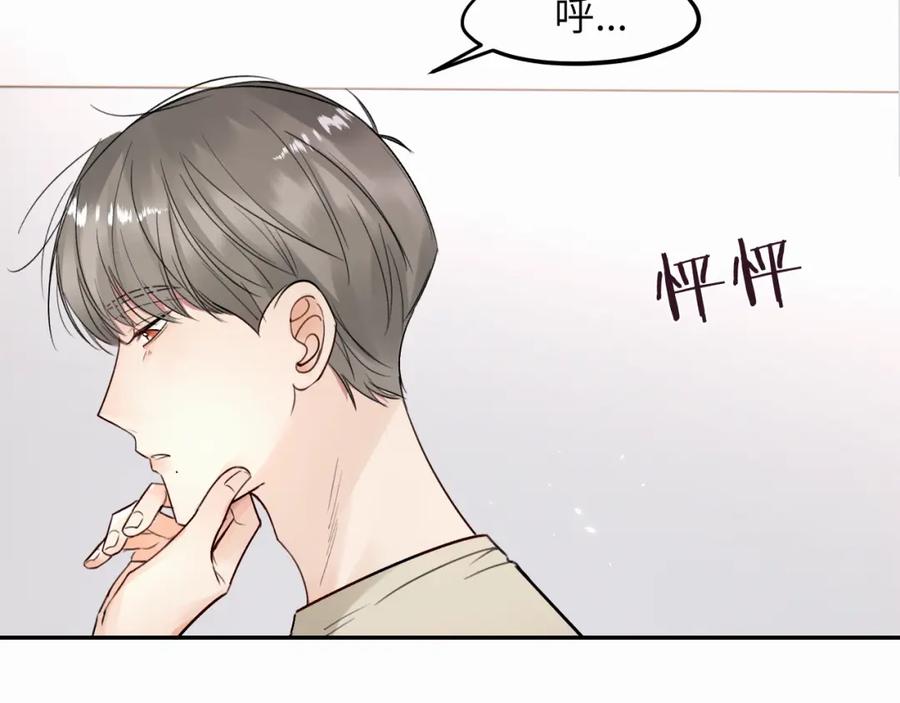 《赎罪之犬》第十五话 只能我来喂 第87页