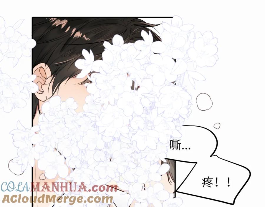 《赎罪之犬》第十六话 还是爱咬人 第21页