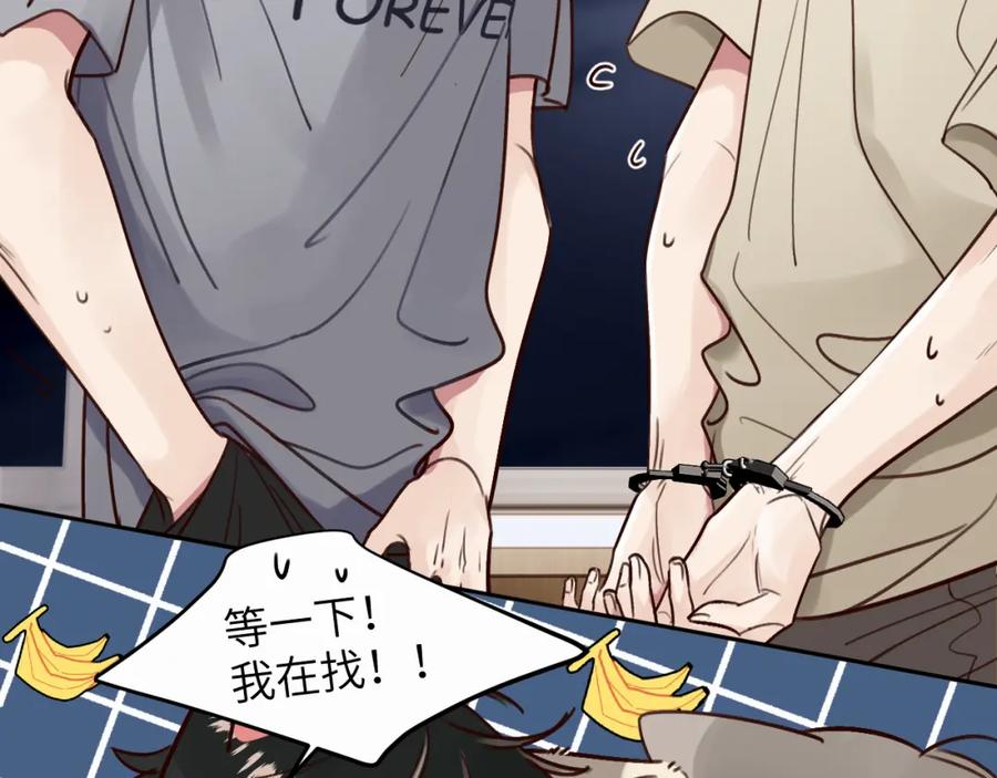《赎罪之犬》第十六话 还是爱咬人 第48页