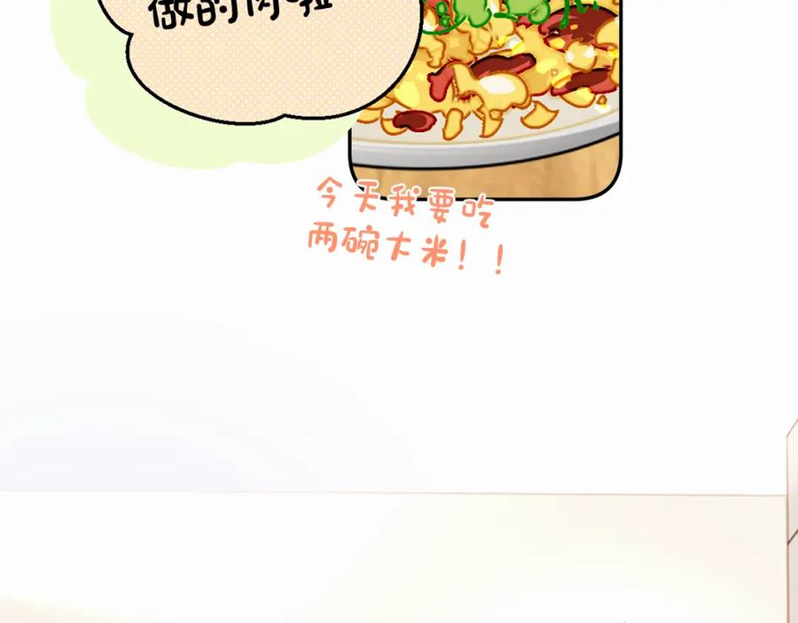 《赎罪之犬》第十六话 还是爱咬人 第82页