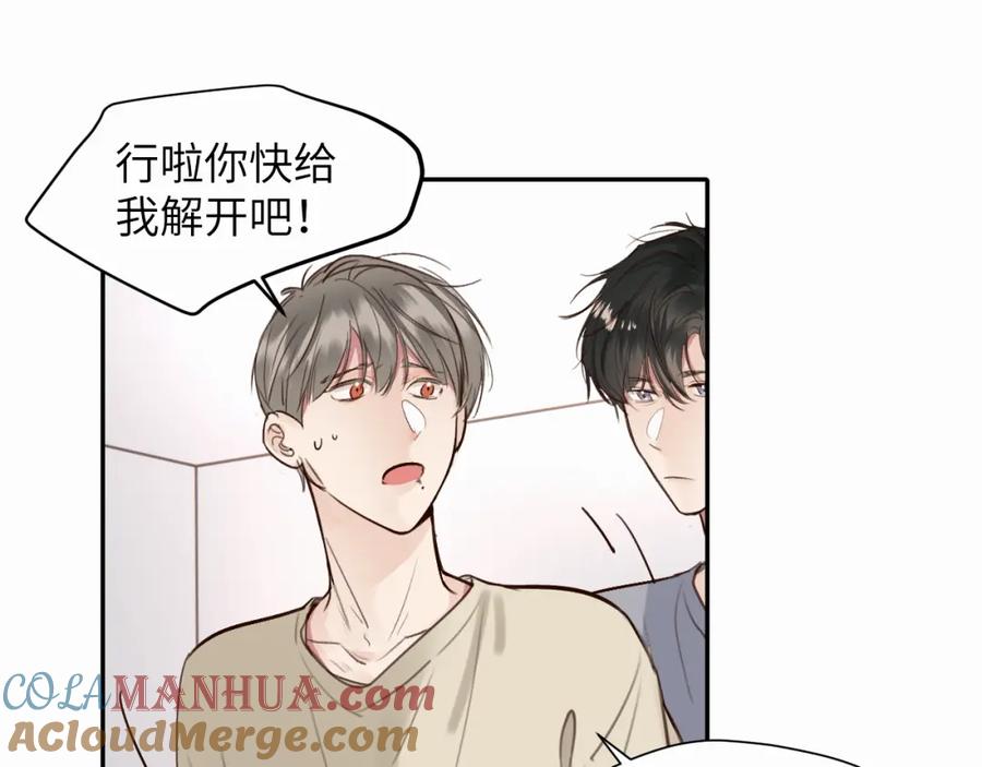 《赎罪之犬》第十六话 还是爱咬人 第61页