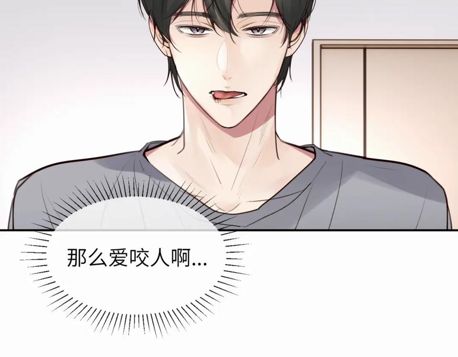 《赎罪之犬》第十六话 还是爱咬人 第27页