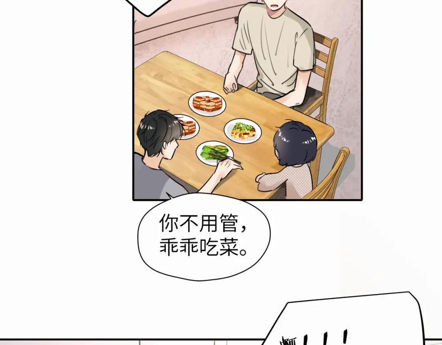 《赎罪之犬》第十六话 还是爱咬人 第90页